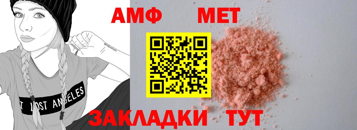 Amphetamine 97%  МЕГА зеркало  Ялта  Amphetamine  Вход с VPN  Амфетамин 