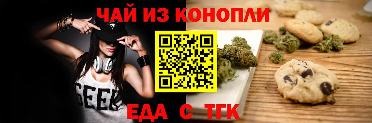Ялта  Еда ТГК конопля  Вход с VPN 
