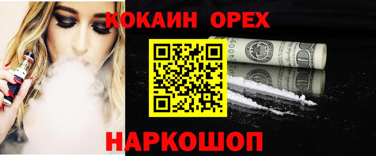 Кокаин Fish Scale Ялта
