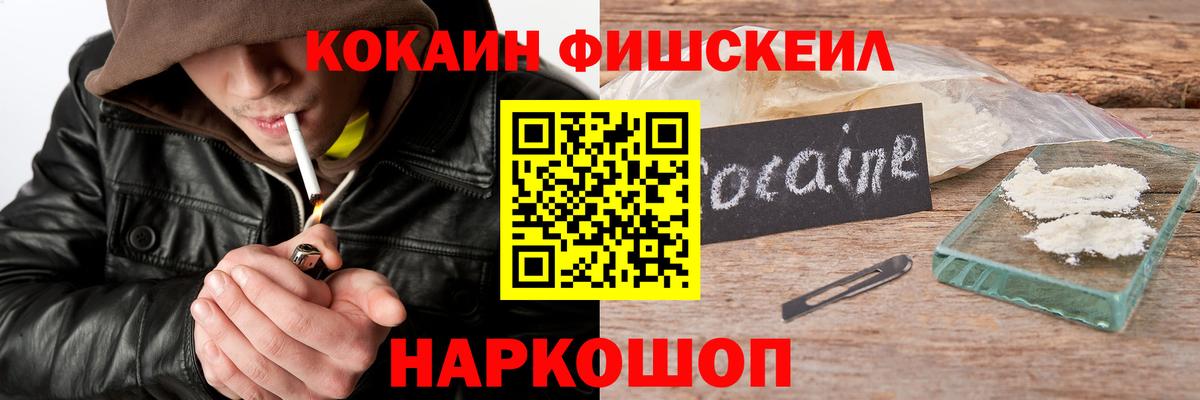 КОКАИН 97%  COCAIN VHQ  Ялта  Cocaine  Вход с VPN 