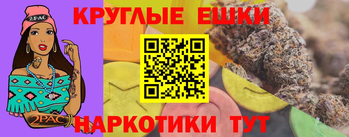 Экстази ешки  Ecstasy  Ялта  Вход с VPN  Экстази круглые 
