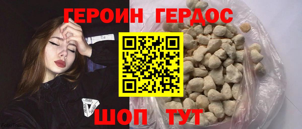 Ялта  Героин герыч  Вход с VPN 