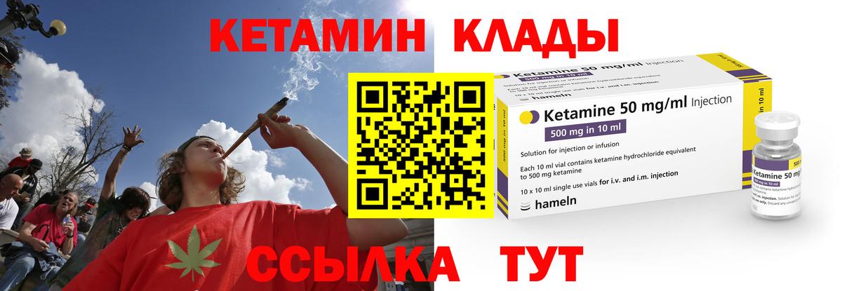 КЕТАМИН VHQ  ОМГ ОМГ онион  Кетамин ketamine  Ялта  Вход с VPN 