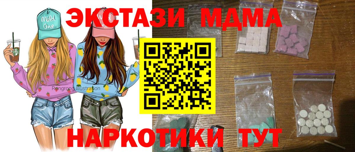 MDMA crystal Ялта