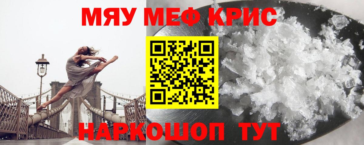МЕФ  Ялта