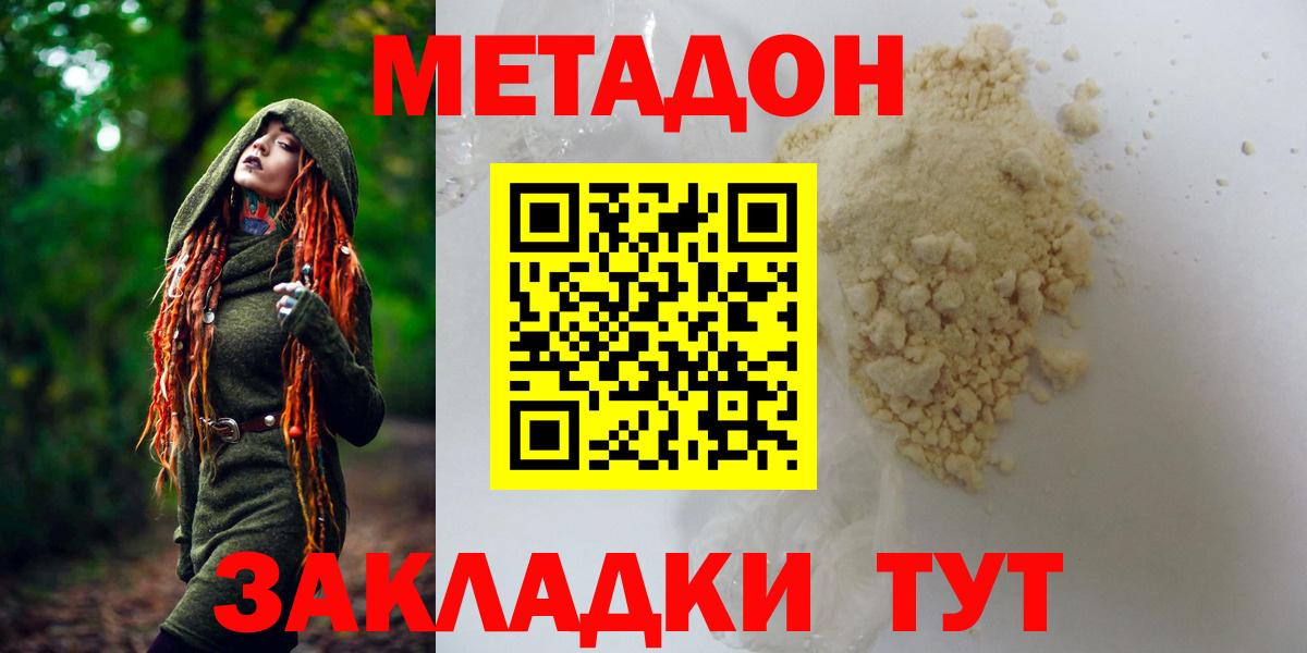 Ялта  ссылка на мегу зеркало  МЕТАДОН methadone  Вход с VPN  shop состав  МЕТАДОН мёд 