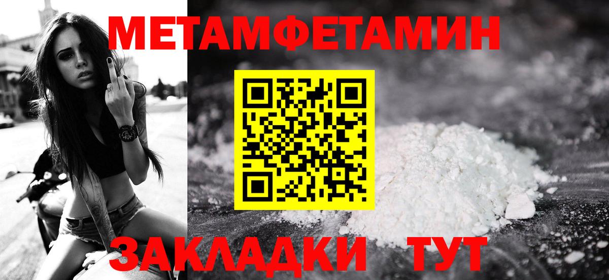 Первитин пудра  Вход с VPN  Ялта 