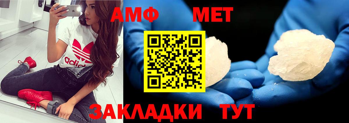 Метамфетамин винт Ялта