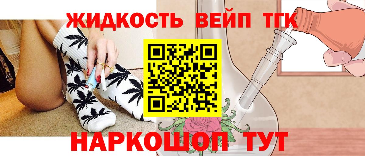 Ялта  Дистиллят ТГК THC oil  Дистиллят ТГК вейп с тгк  Вход с VPN 